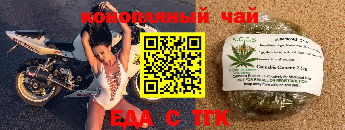 Canna-Cookies конопля  Вход с VPN  Волжск 