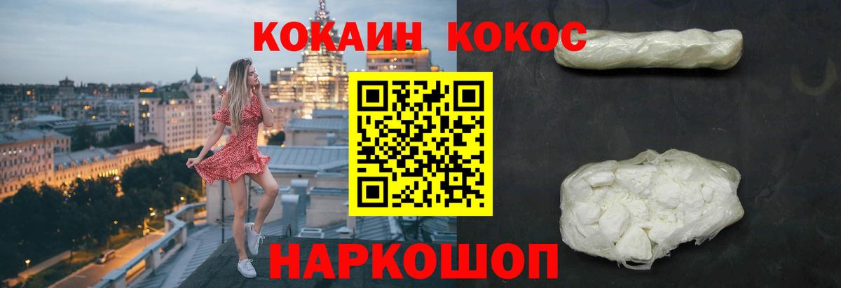 Cocaine Перу  Вход с VPN  Cocaine 99%  Волжск 