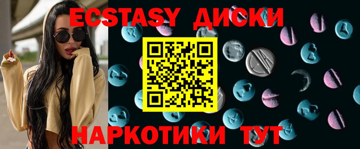 Волжск  ЭКСТАЗИ mix  Вход с VPN 