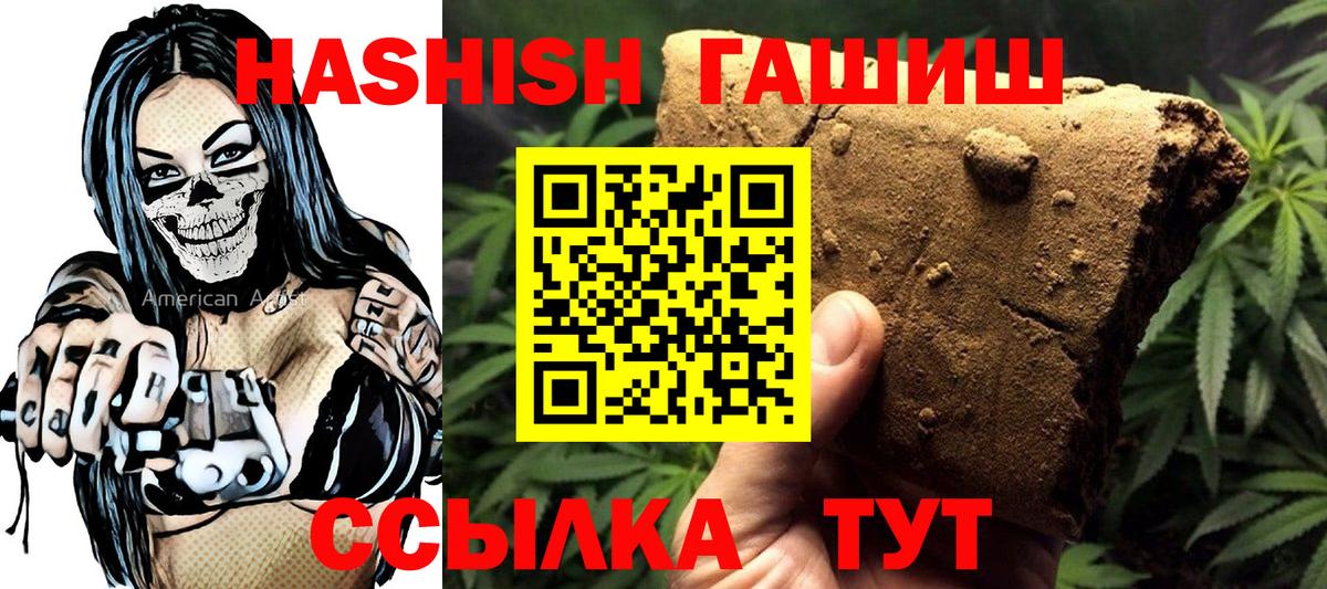 Гашиш  Гашиш AMNESIA HAZE  Вход с VPN  Волжск  ГАШИШ 40% ТГК 