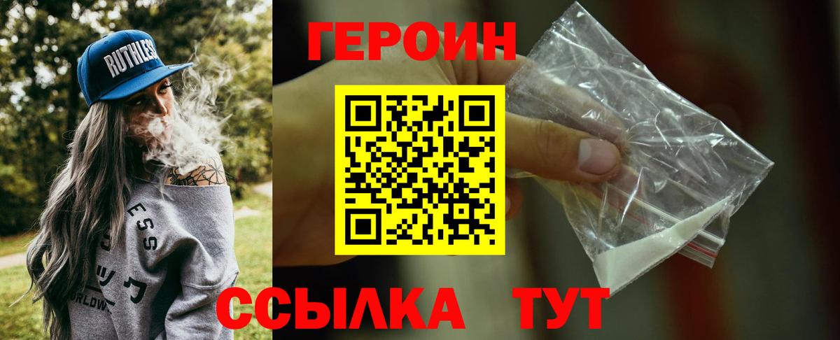 Героин гречка  Вход с VPN  Волжск 
