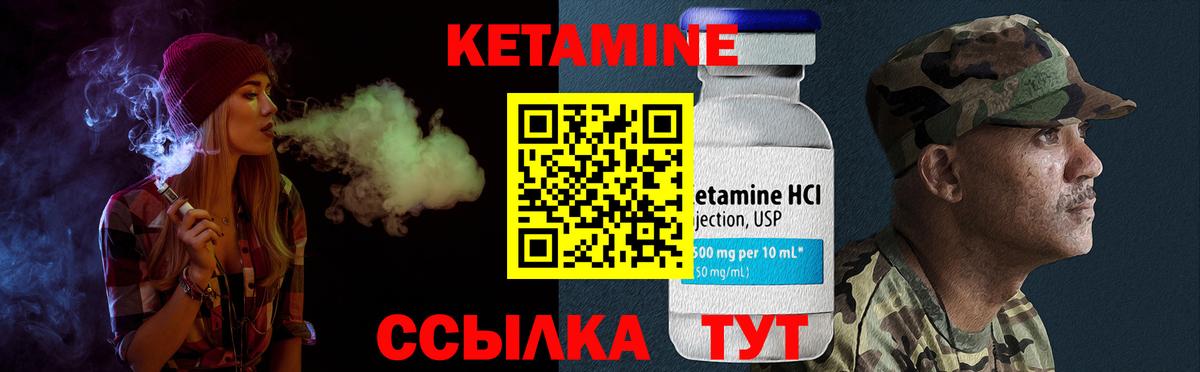 КЕТАМИН VHQ  Кетамин ketamine  Волжск  Вход с VPN 