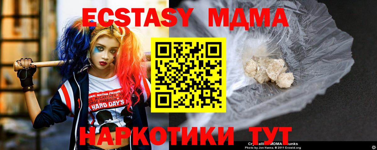 МДМА Molly Волжск