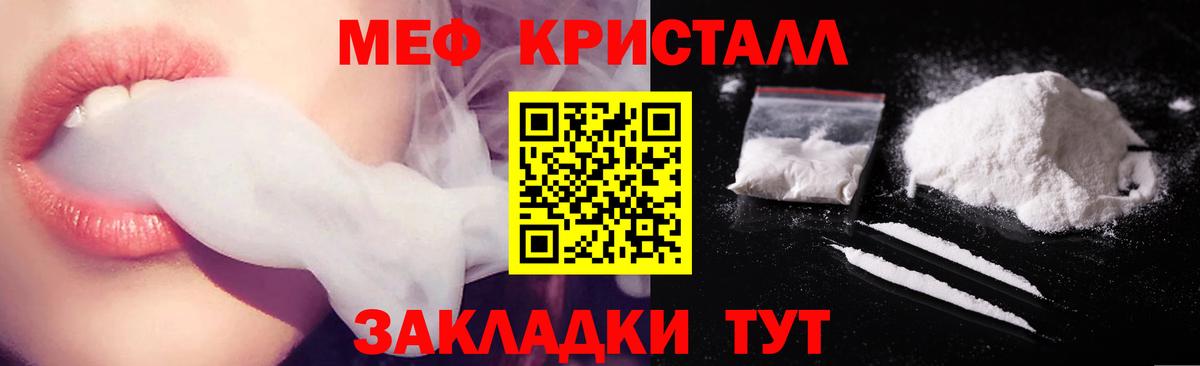 Мефедрон мяу мяу  МЕФ  Волжск  Меф  Вход с VPN 