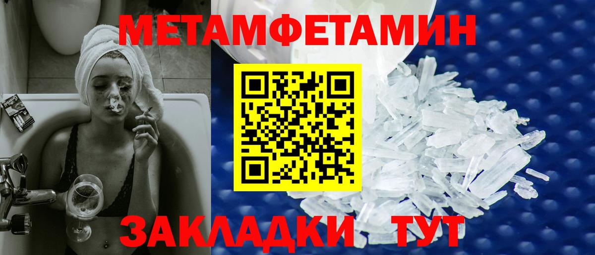 Первитин пудра  Вход с VPN  Первитин пудра  Волжск 