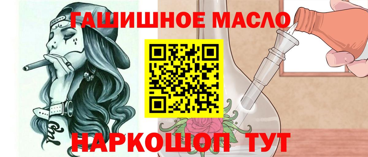 Дистиллят ТГК вейп  Вход с VPN  ТГК жижа  Волжск 
